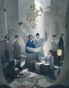  Под светом луны 