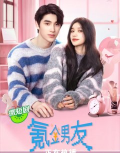  Романтичный парень 