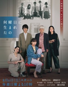  В какой день ты родился? 