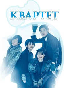  Квартет 