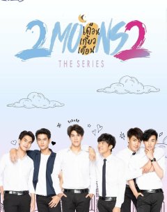  2 луны 
