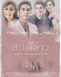  Королевская невестка 
