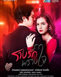  Потерянная дорога 