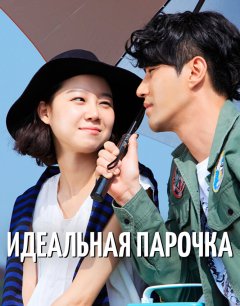  Лучшая любовь 