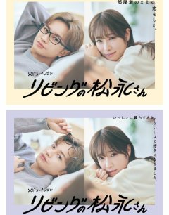  Мой сосед Мацунага 